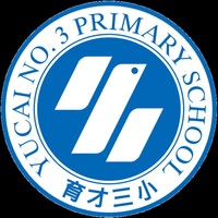 深圳市蛇口育才教育集团育才三小