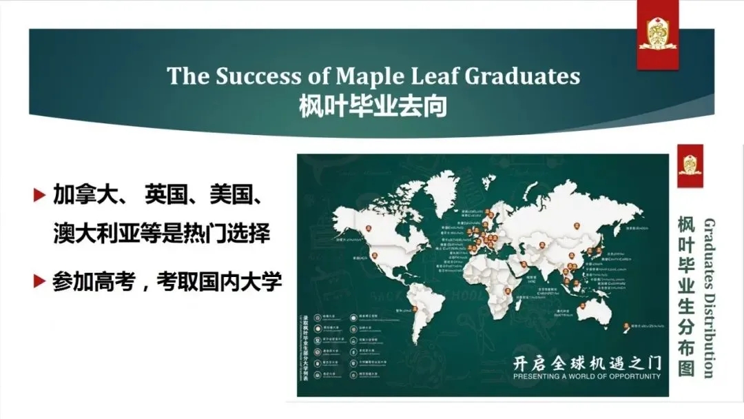 7枫叶学校.webp.jpg
