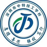 深圳市中特技工学校