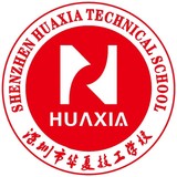 深圳市华夏技工学校