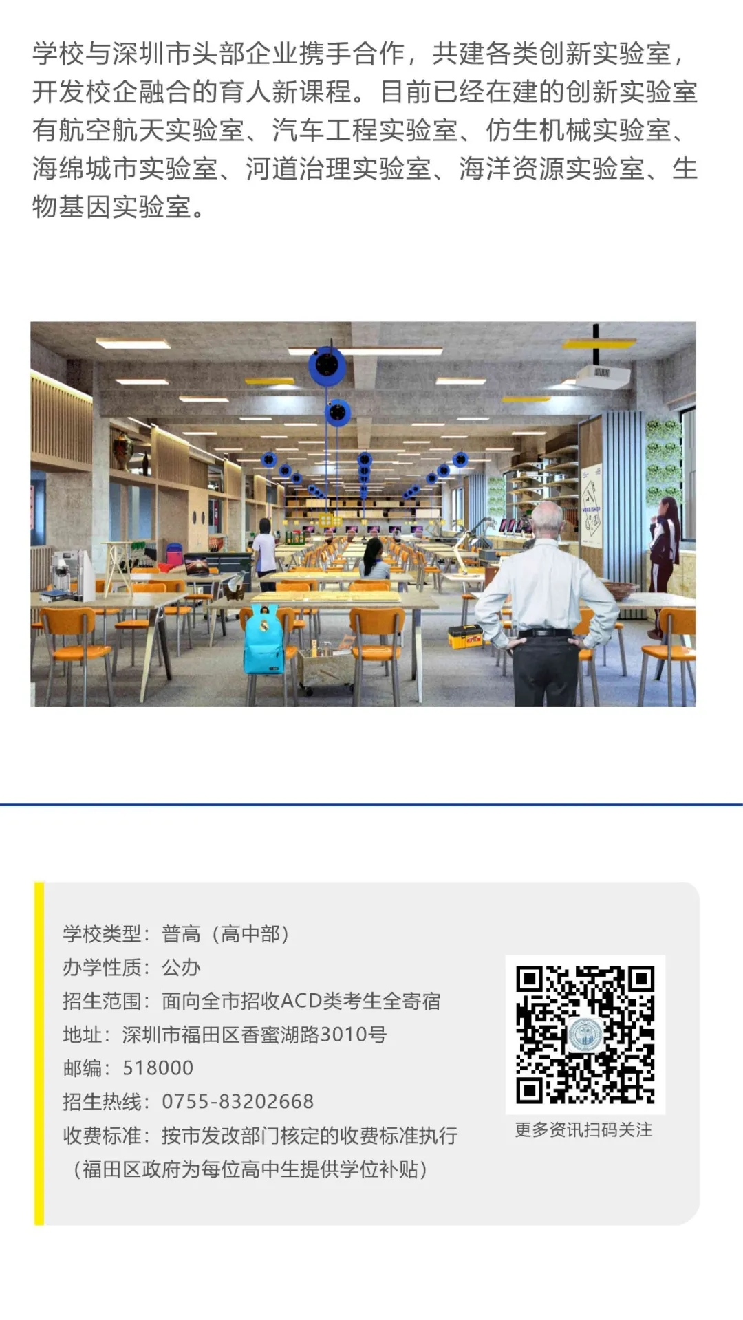 7明德实验学校.webp.jpg