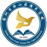 培英学校