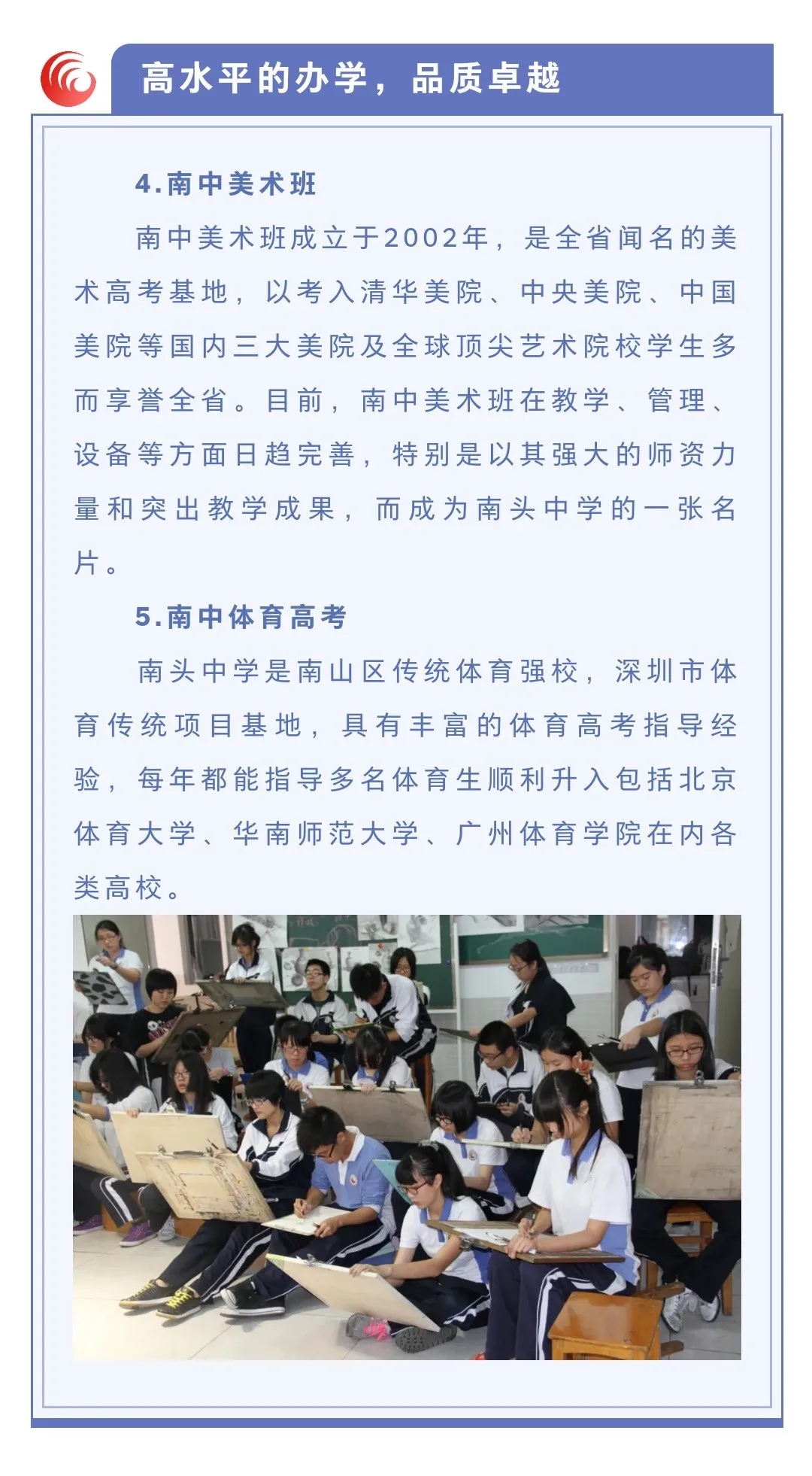6南头中学.webp.jpg