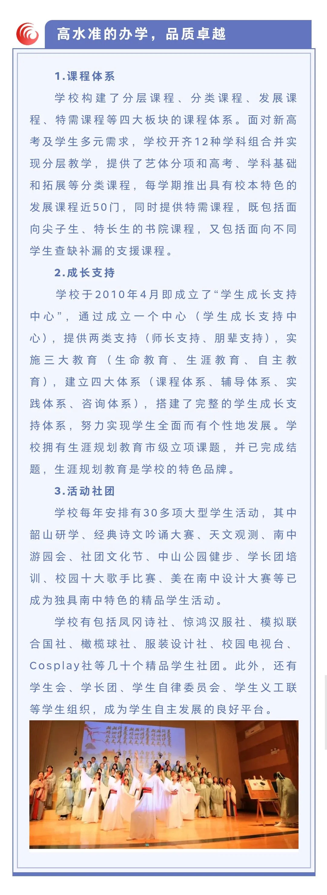 5南头中学.webp.jpg