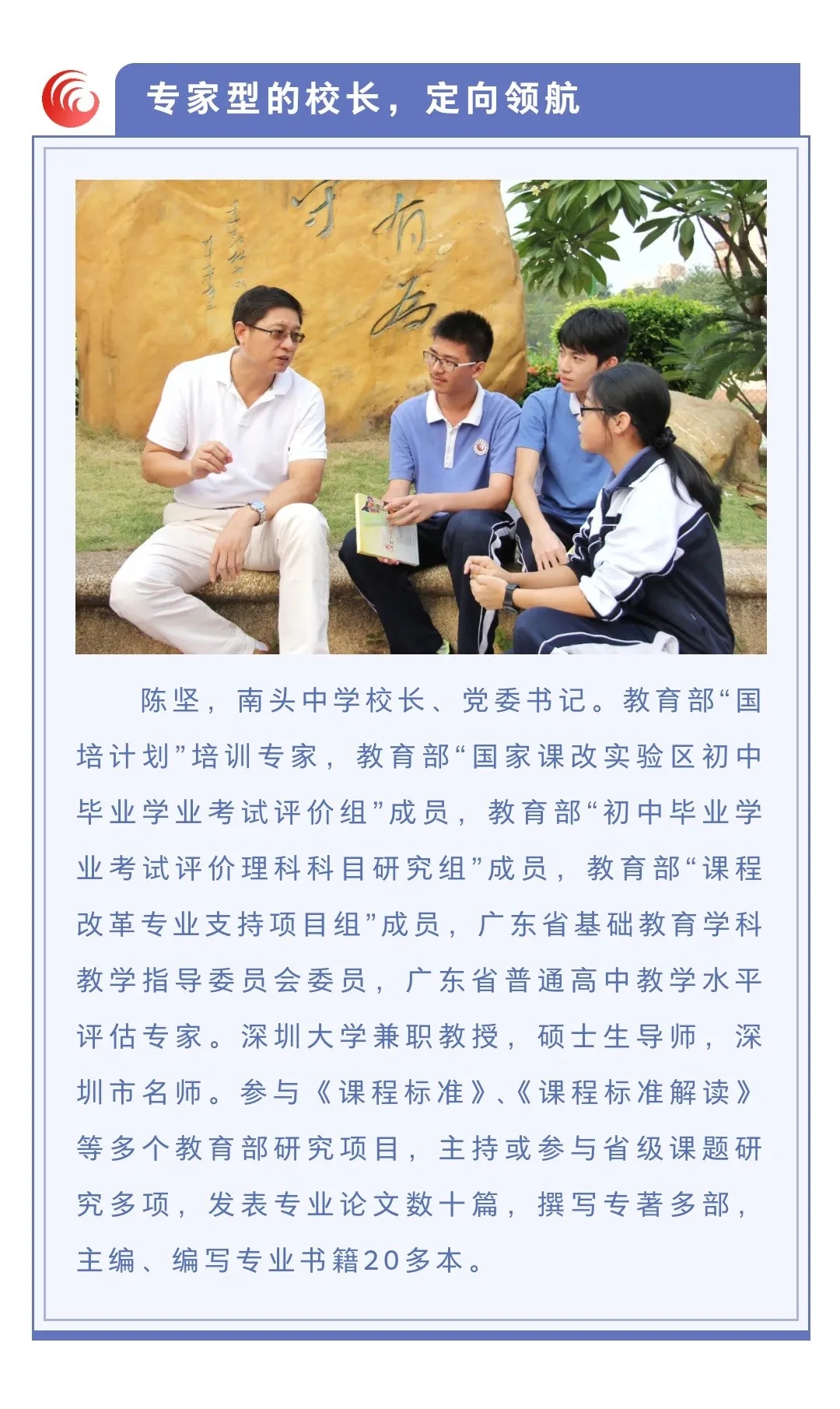 8南头中学.webp.jpg