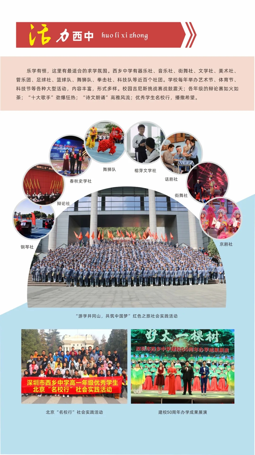 3深圳市西乡中学.webp.jpg