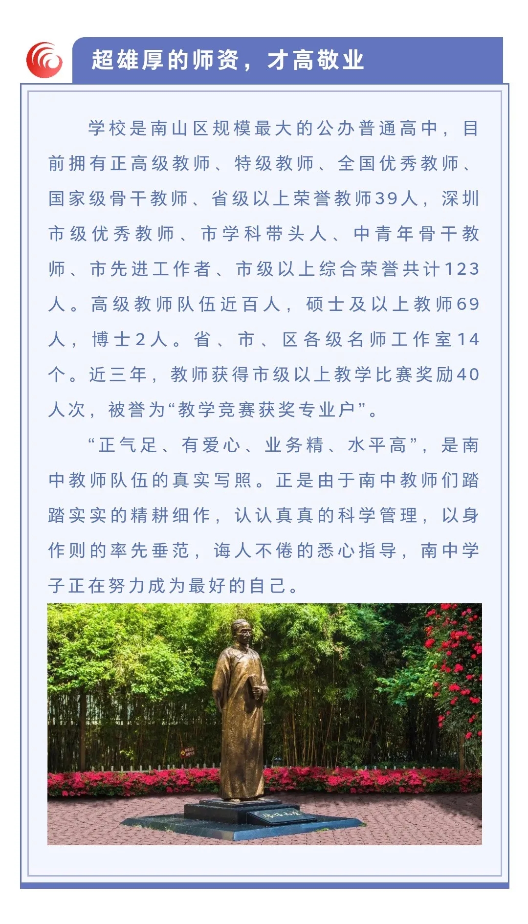 4南头中学.webp.jpg