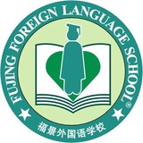 福景外国语学校