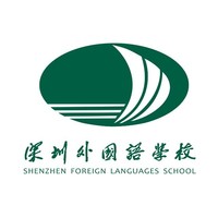 深圳外国语学校（集团）龙华高中部