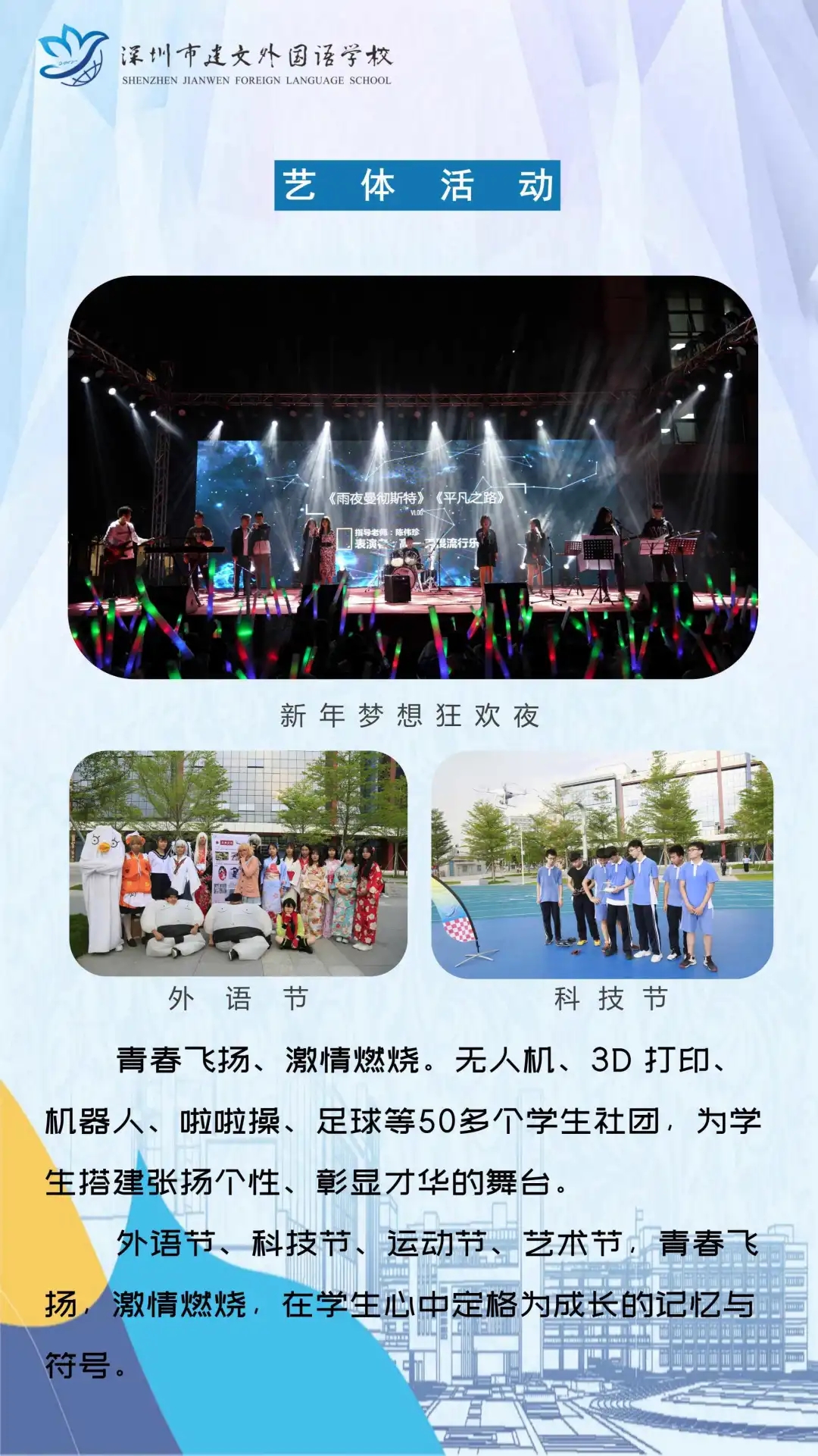 5深圳市建文外国语学校.webp.jpg