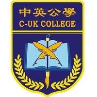 中英公学