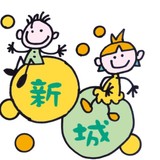 深圳市坪山区新城幼儿园