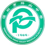 深圳市坪山高级中学