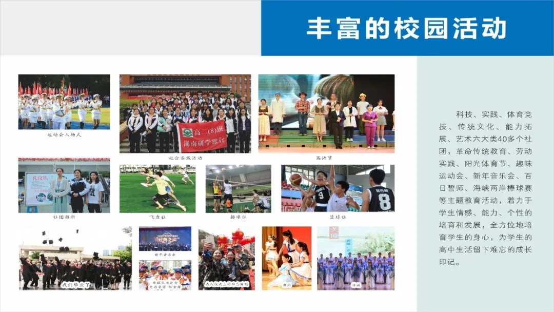 4深圳市华侨城中学.webp.jpg