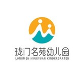 深圳市龙华区教科院附属学校珑门名苑幼儿园