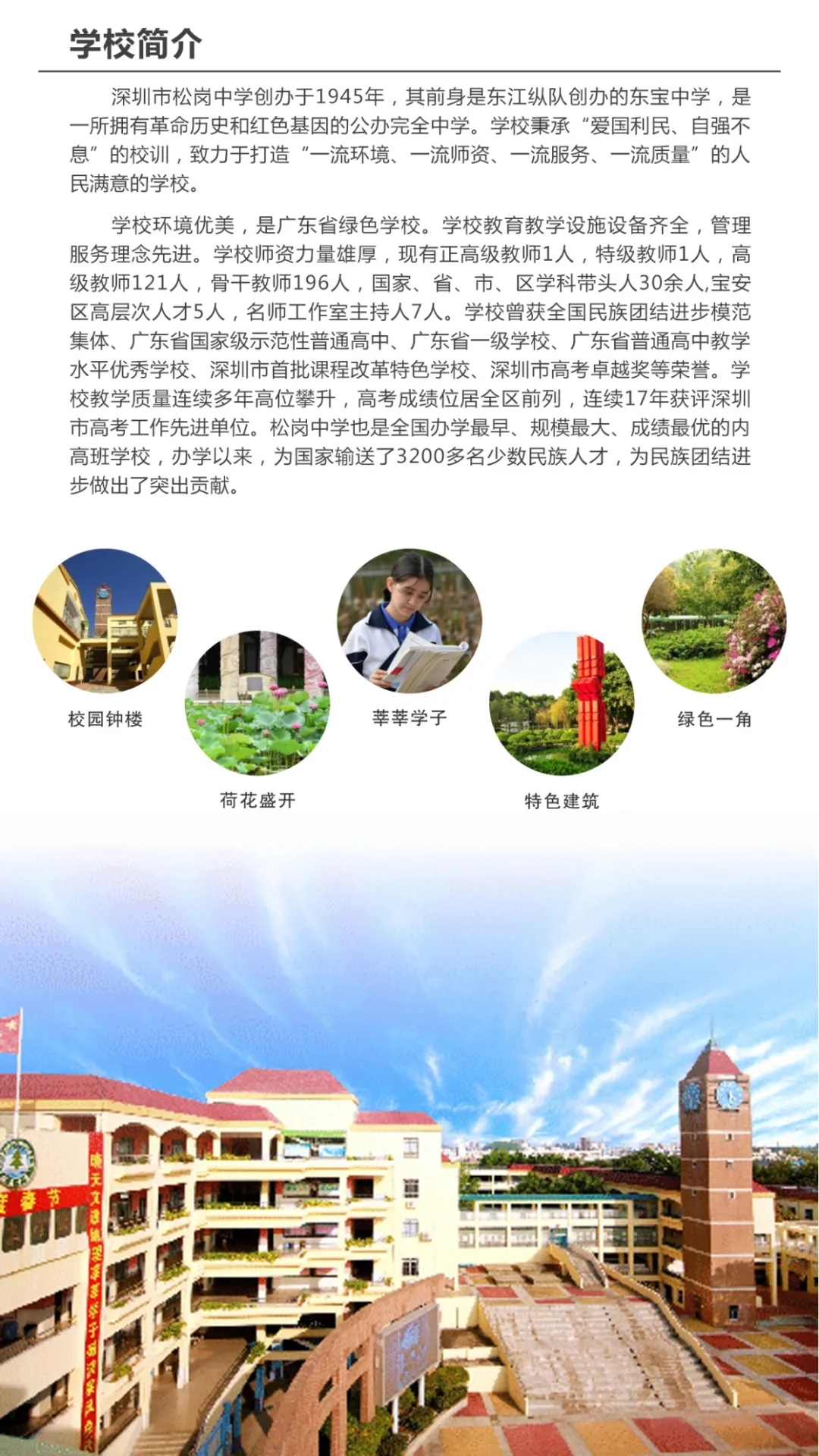 2松岗中学.webp.jpg