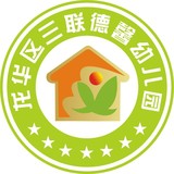 深圳市龙华区三联德馨幼儿园
