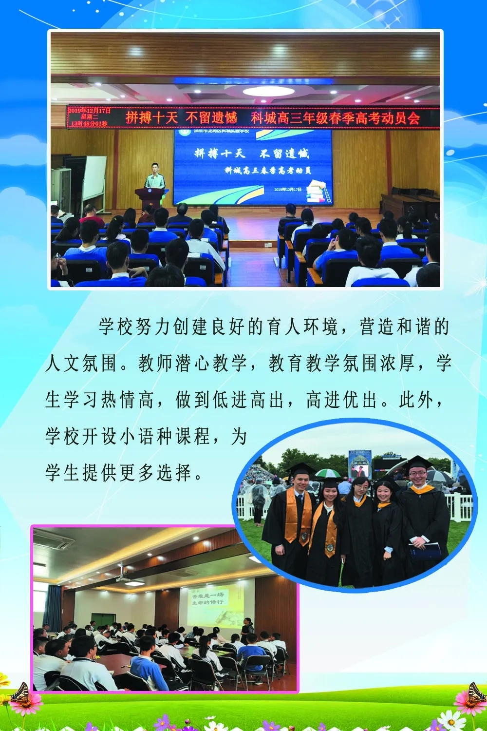 6科城实验学校.webp.jpg