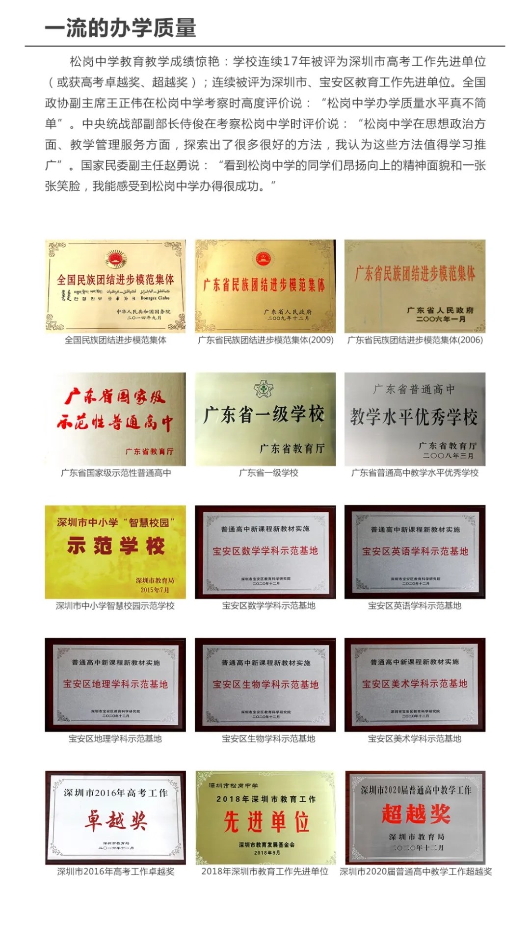 3松岗中学.webp.jpg