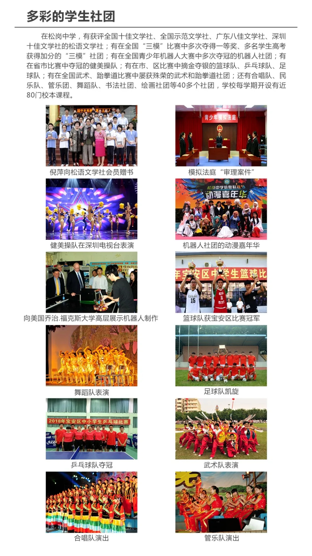 5松岗中学.webp.jpg