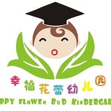 深圳市龙华区幸福花蕾幼儿园