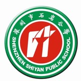 石岩公学民办班