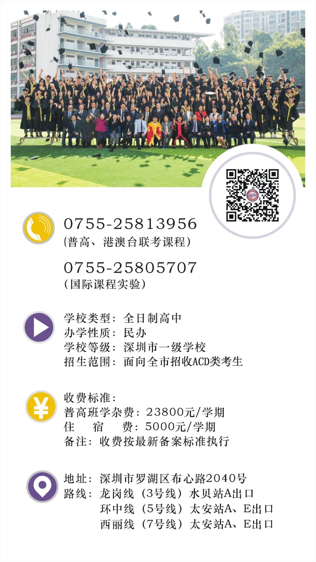 3深圳奥斯翰外语学校.webp.jpg