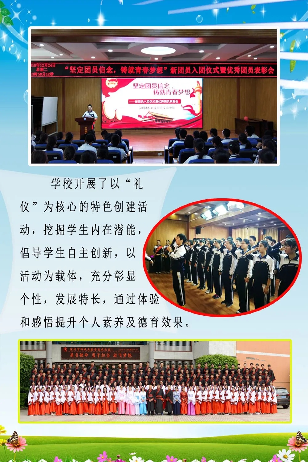 7科城实验学校.webp.jpg