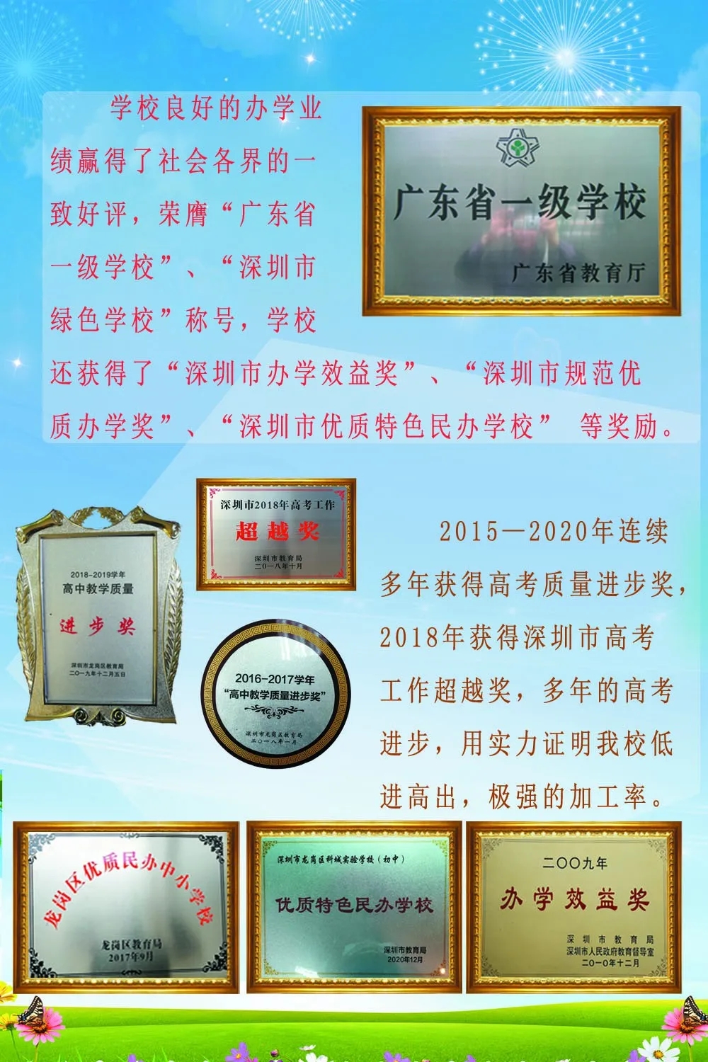 4科城实验学校.webp.jpg