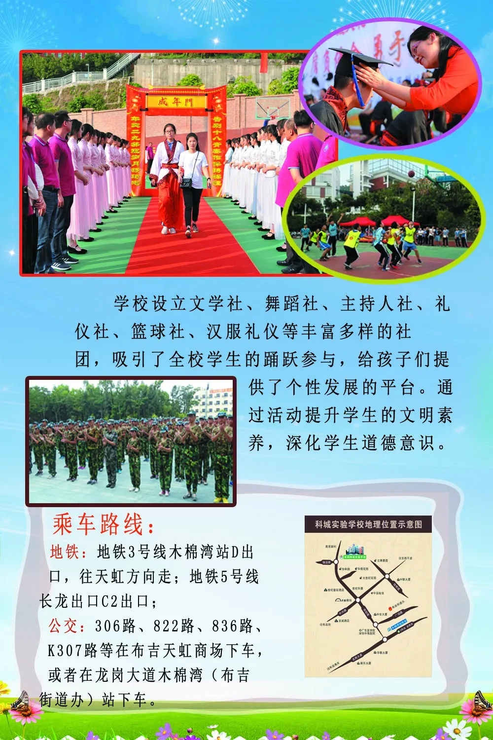 8科城实验学校.webp.jpg