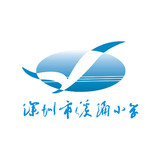深圳市大鹏新区溪涌小学