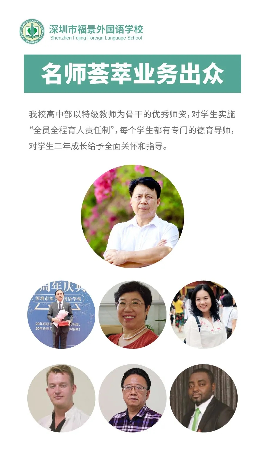 5深圳市福景外国语学校.webp.jpg