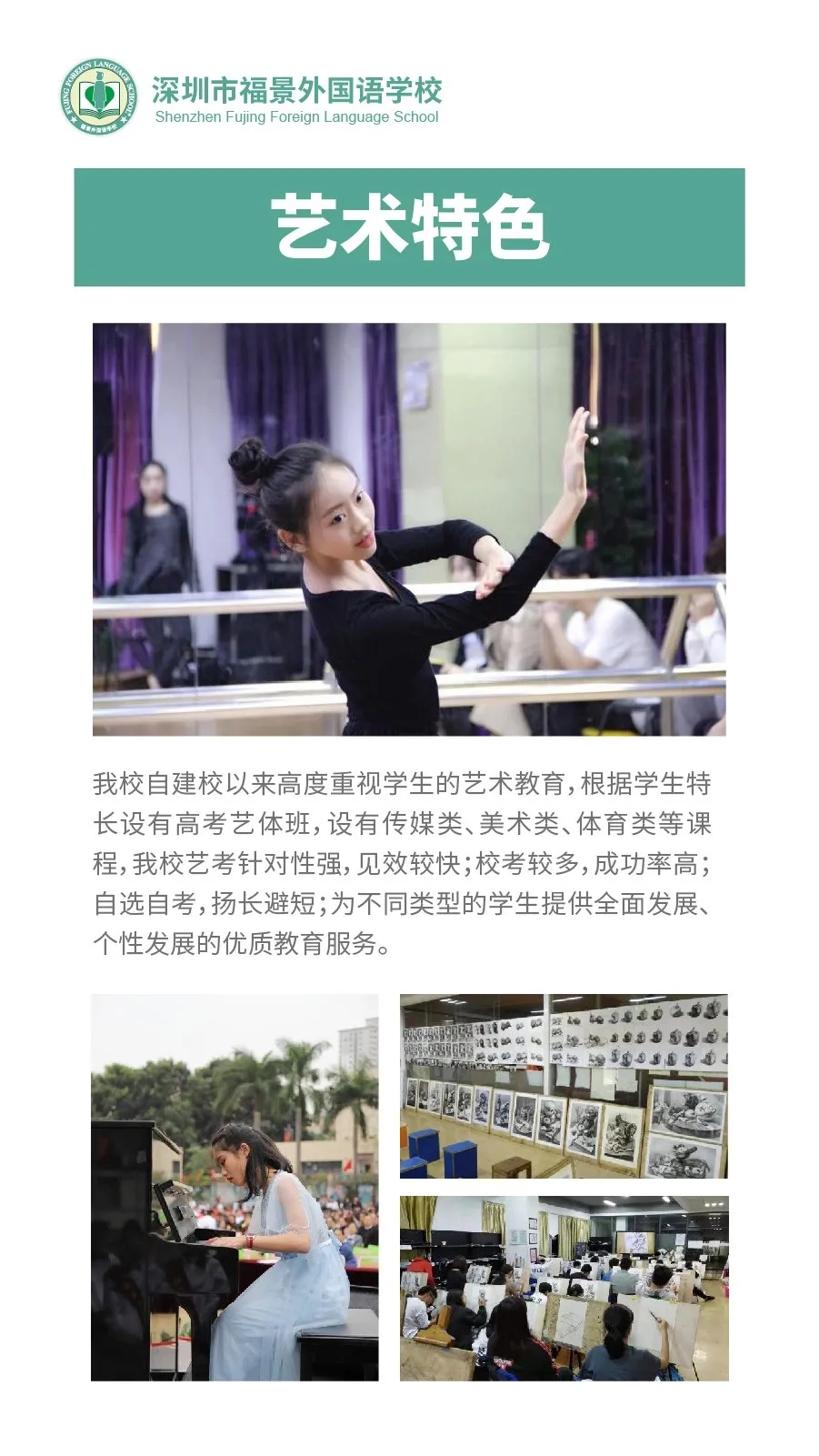3深圳市福景外国语学校.webp.jpg