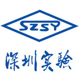 深圳实验学校初中部