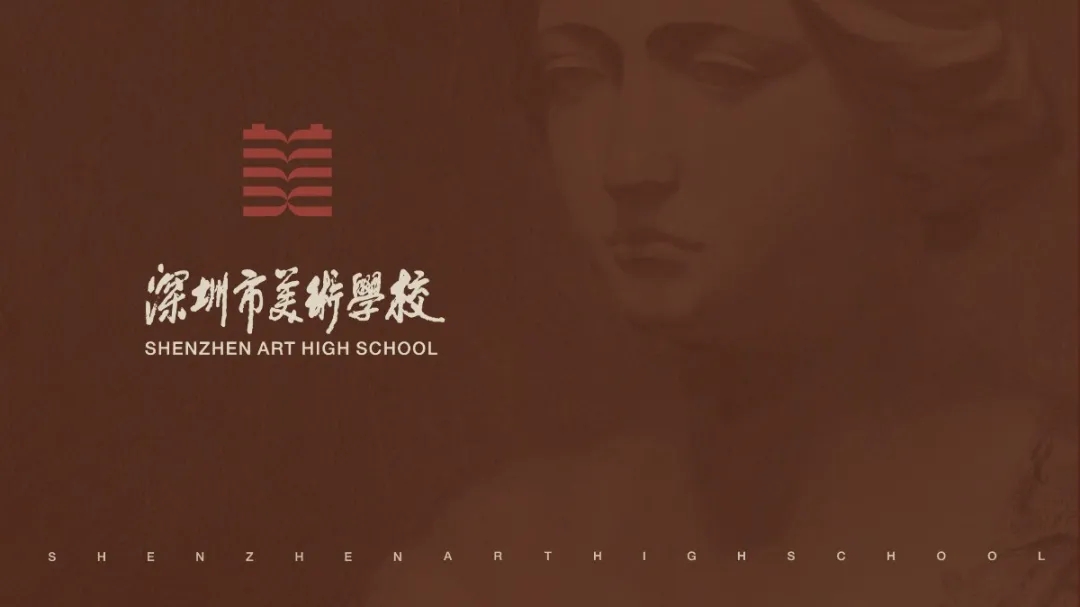 1深圳市美术学校.webp.jpg