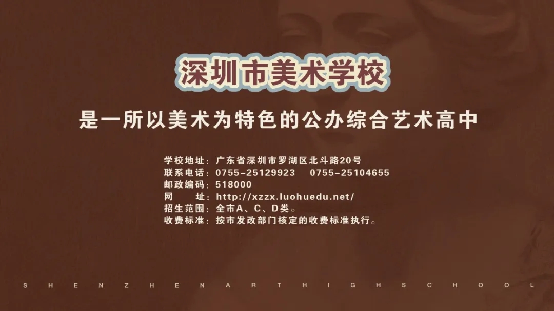 2深圳市美术学校.webp.jpg