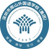 深圳市南山外国语学校（集团）科华学校