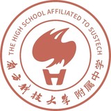 南方科技大学附属中学