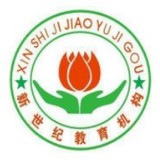 深圳市罗湖区新世纪魅力城幼儿园