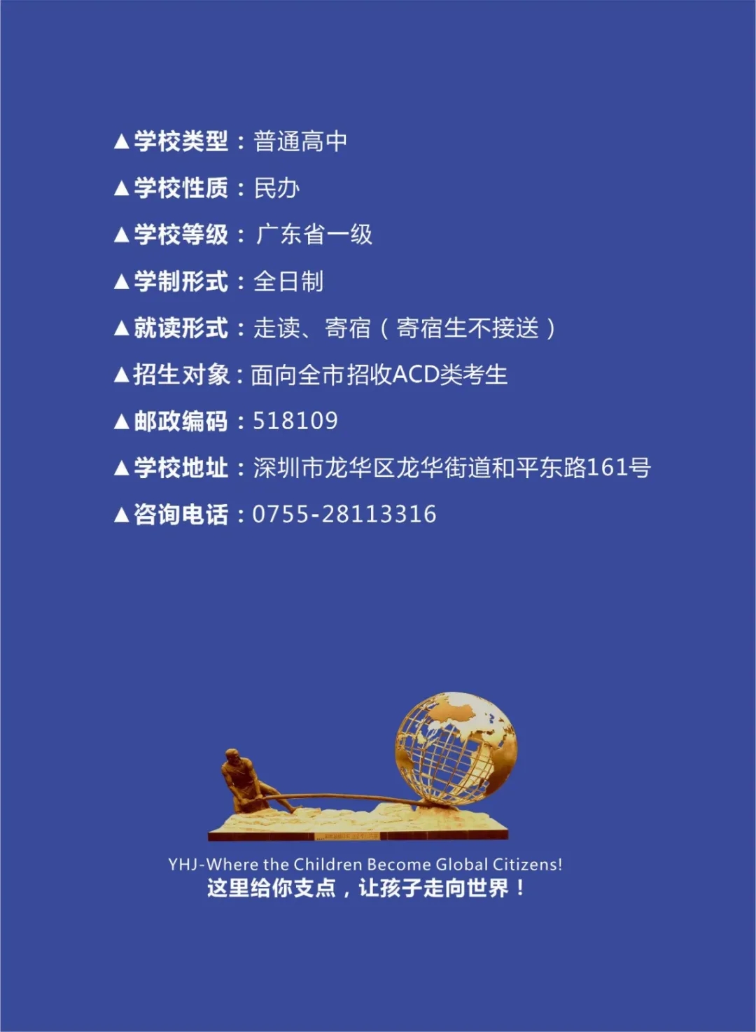 7深圳市龙华中英文实验学校.webp.jpg