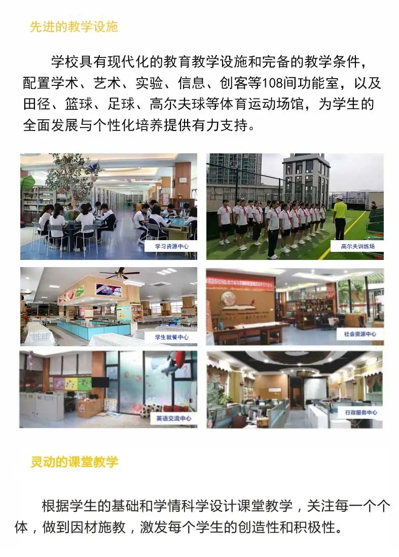 5深圳市龙华中英文实验学校.webp.jpg