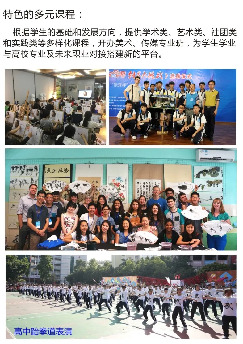 4深圳市龙华中英文实验学校.webp.jpg
