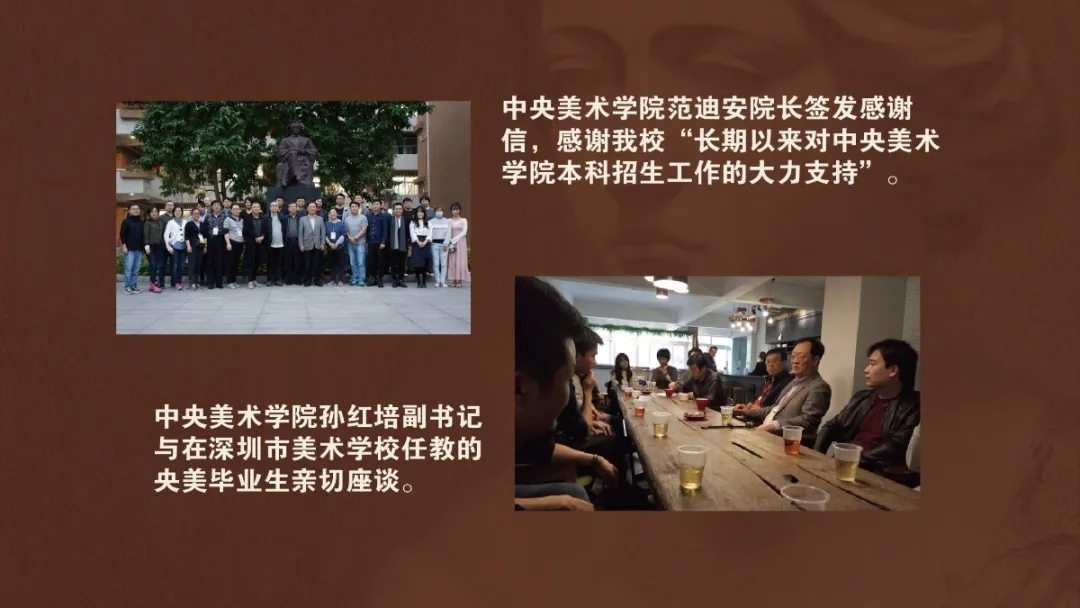 4深圳市美术学校.webp.jpg
