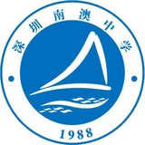 大鹏新区南澳中学
