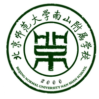 北师大南山附属学校中学部