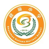 深圳市光明区秋硕小学