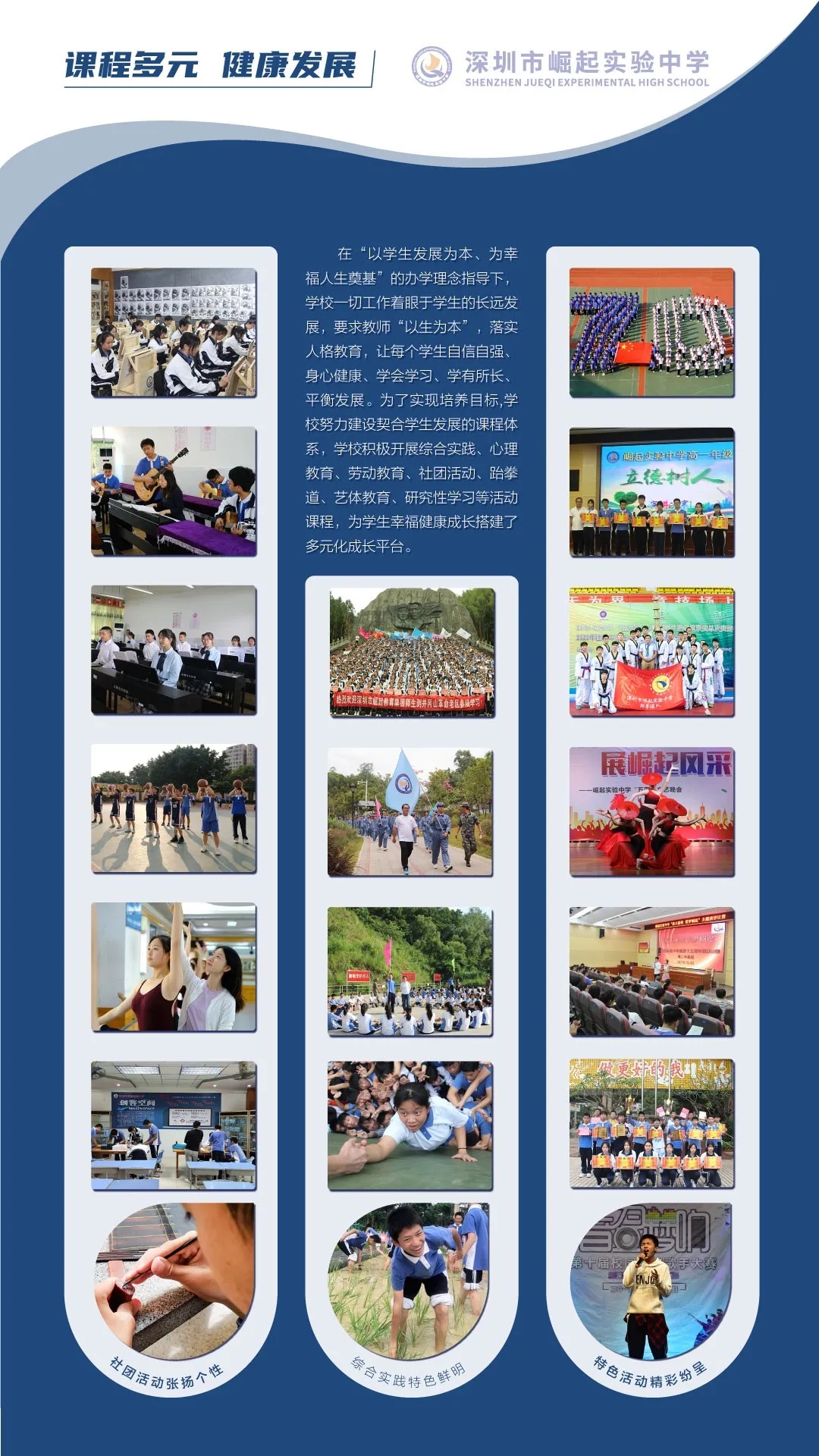 4深圳市崛起实验中学.webp.jpg