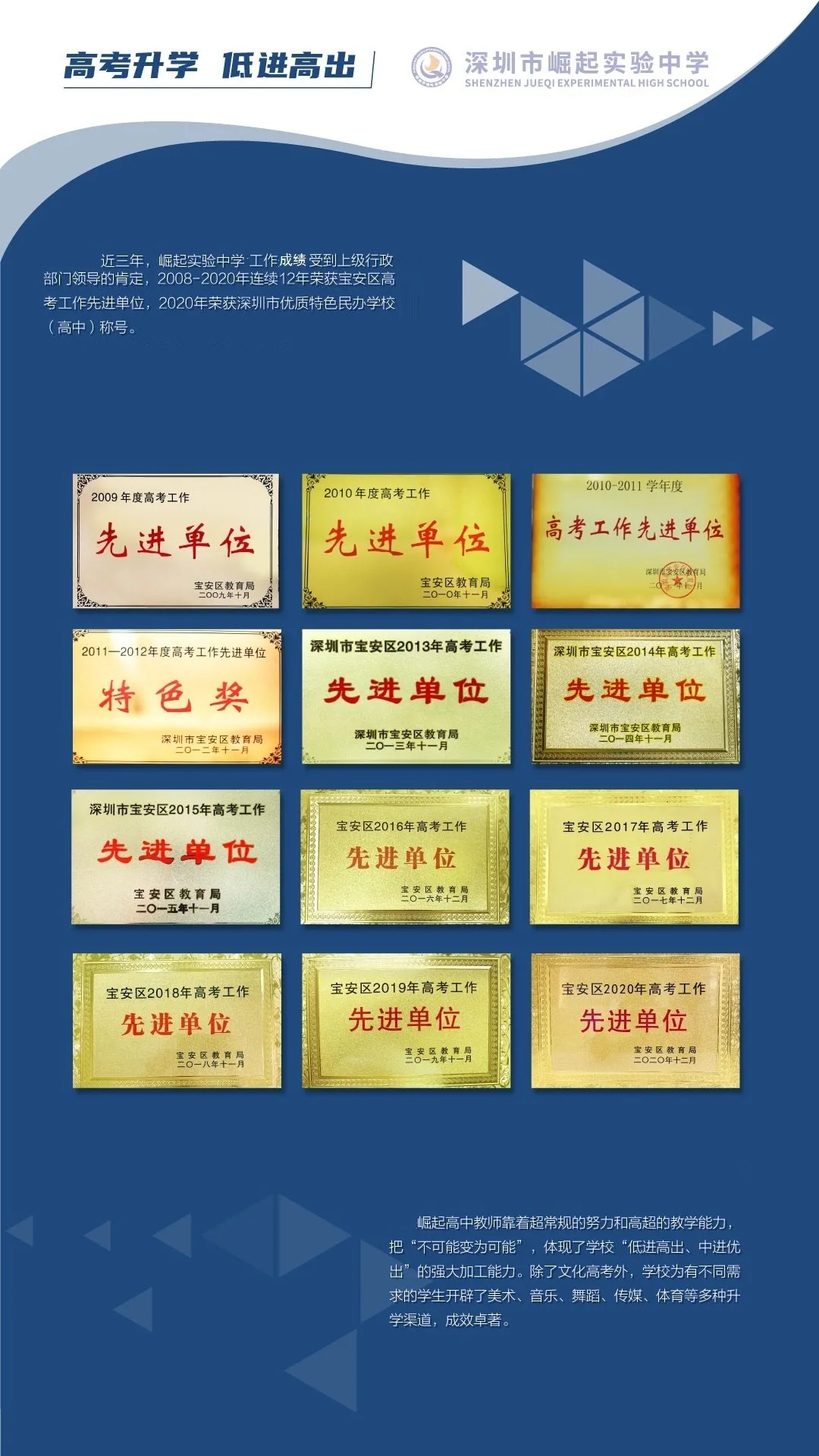 6深圳市崛起实验中学.webp.jpg