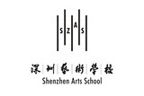 深圳艺术学校