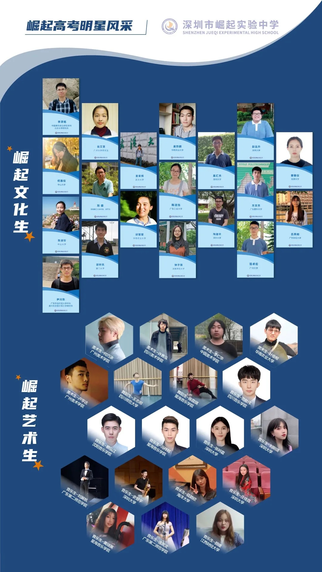 7深圳市崛起实验中学.webp.jpg